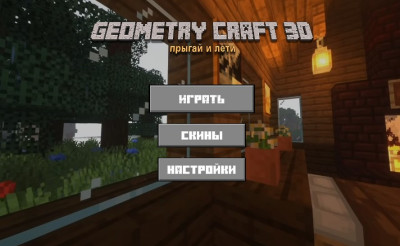 Geometry Craft 3D